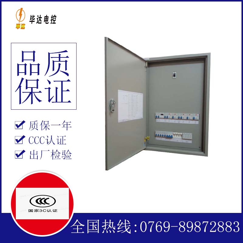 兵团十团照明配电箱
