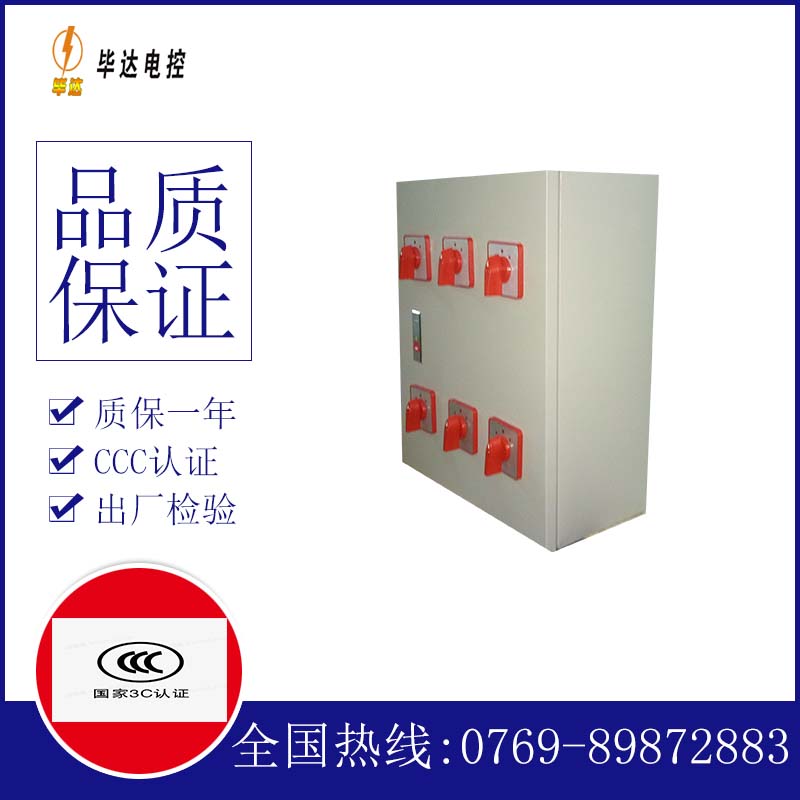 兵团十团风机控制箱