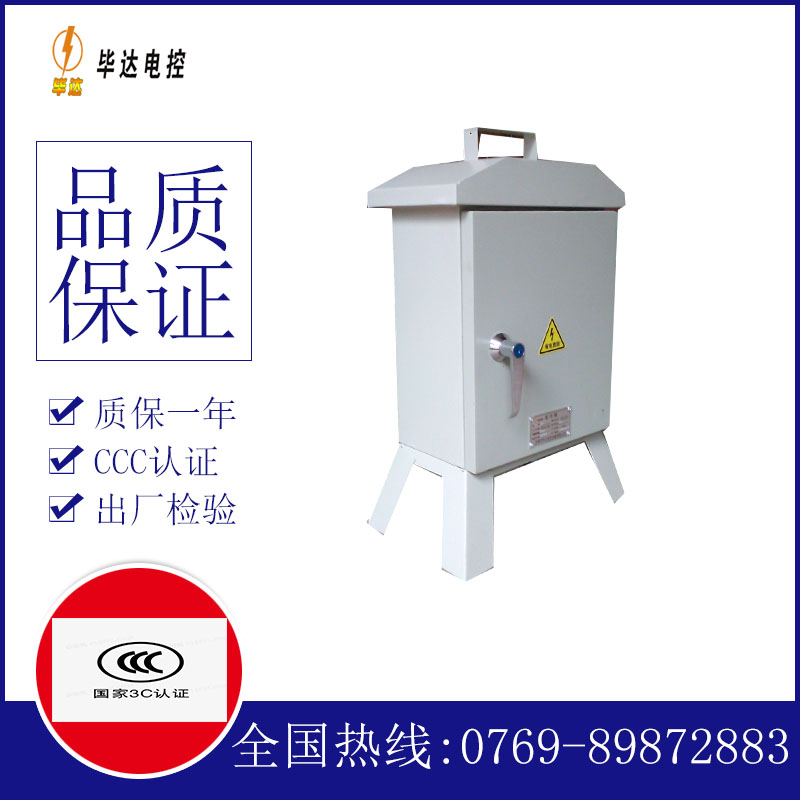 兵团十团临时配电箱